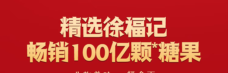 hsu-fu-chi-new-year-candy-barrel-420g-3
