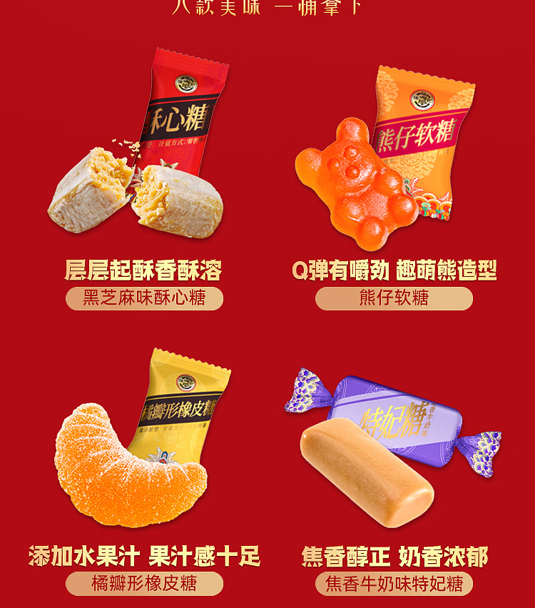 hsu-fu-chi-new-year-candy-barrel-420g-4