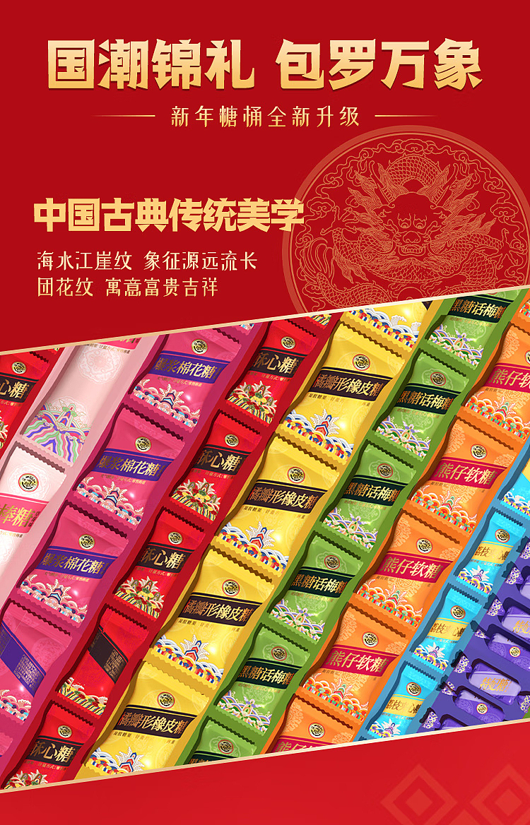 hsu-fu-chi-new-year-candy-barrel-420g-6