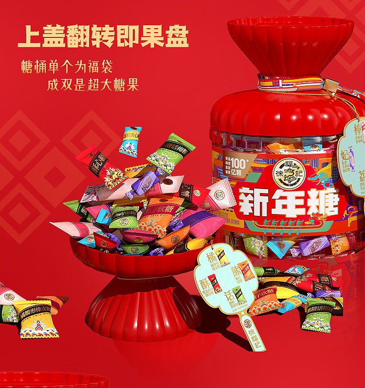 hsu-fu-chi-new-year-candy-barrel-420g-7