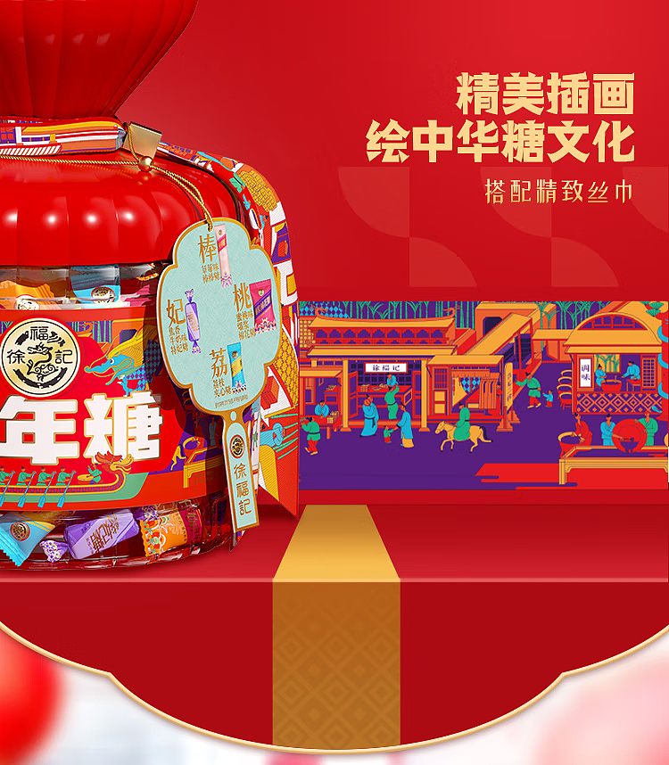 hsu-fu-chi-new-year-candy-barrel-420g-8