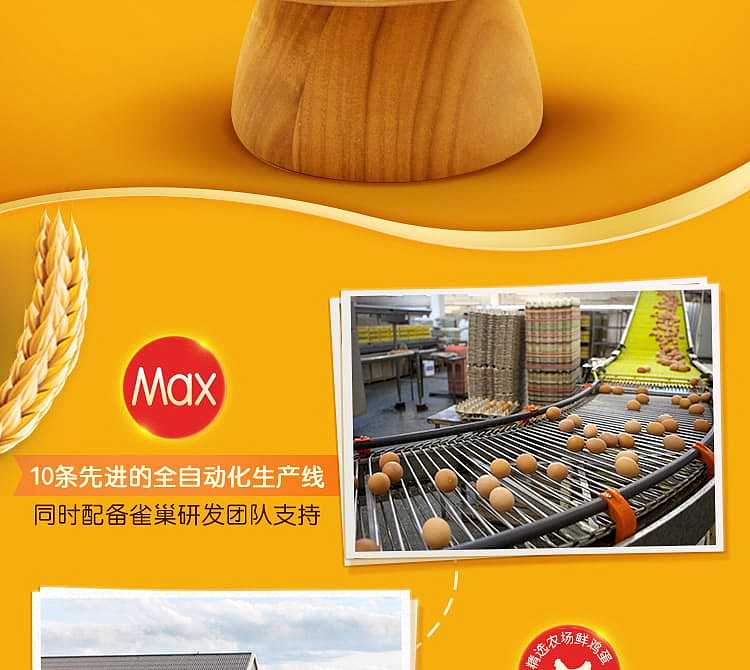 xufuji-sachima-fluffy-egg-flavor-526g-2
