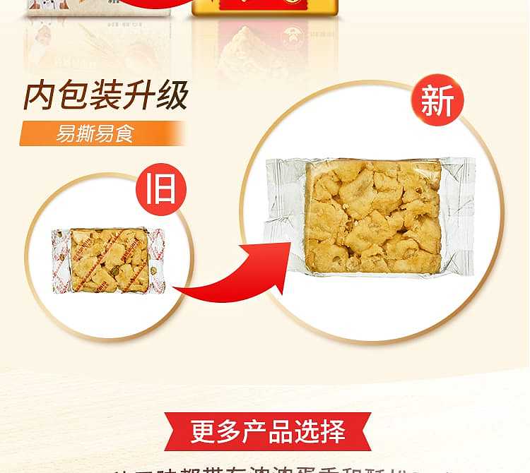 xufuji-sachima-fluffy-egg-flavor-526g-8