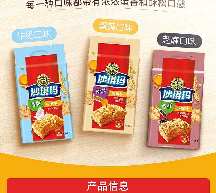 xufuji-sachima-fluffy-egg-flavor-526g-9