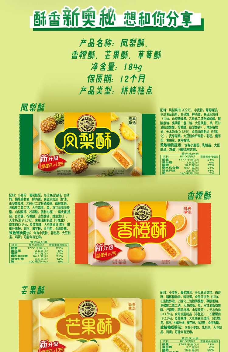 hsu-fu-kee-strawberry-shortcake-8pcs-into-184g-11