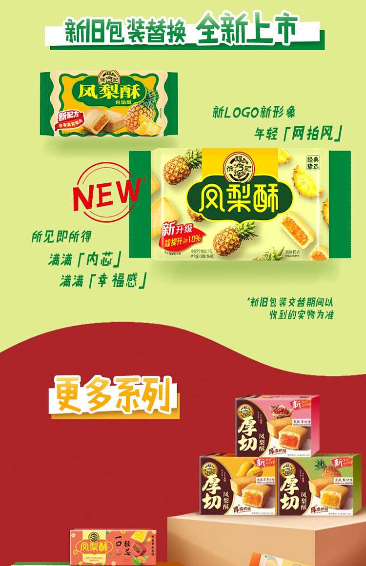 hsu-fu-kee-strawberry-shortcake-8pcs-into-184g-13