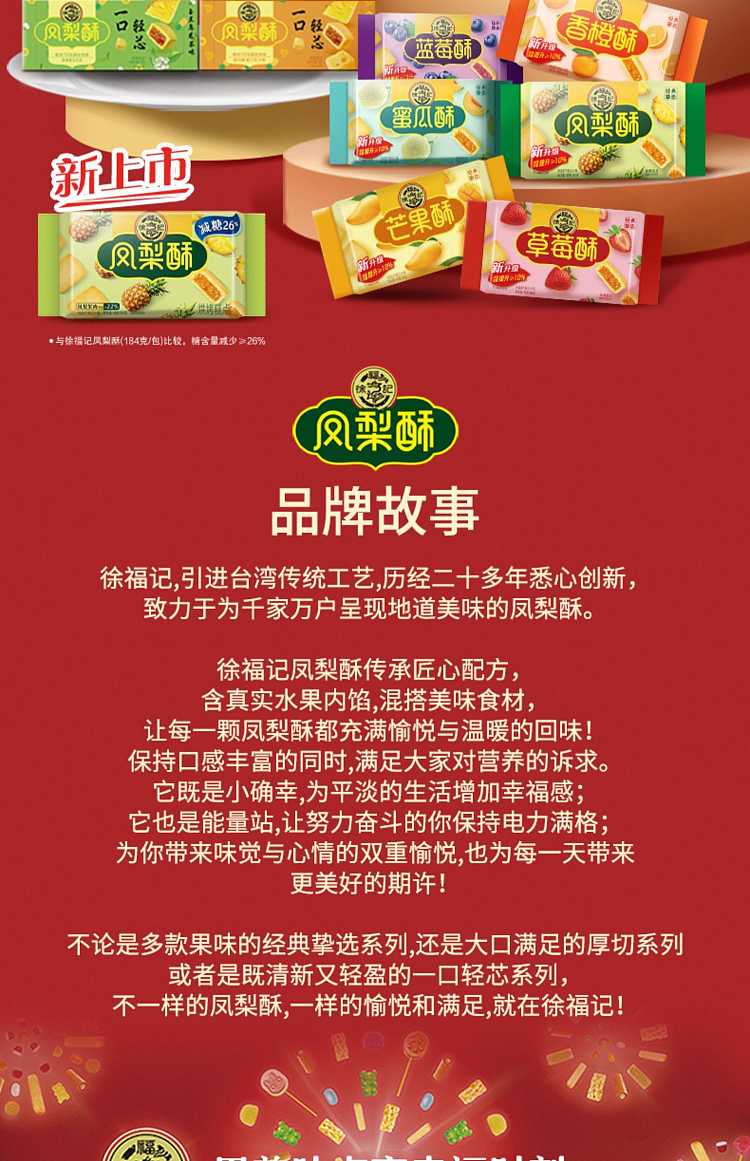 hsu-fu-kee-strawberry-shortcake-8pcs-into-184g-14