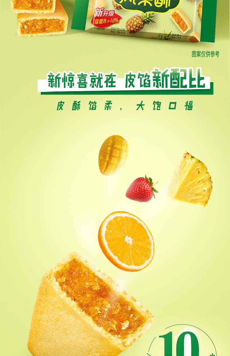 hsu-fu-kee-strawberry-shortcake-8pcs-into-184g-3