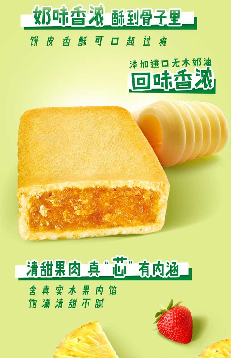 hsu-fu-kee-strawberry-shortcake-8pcs-into-184g-5