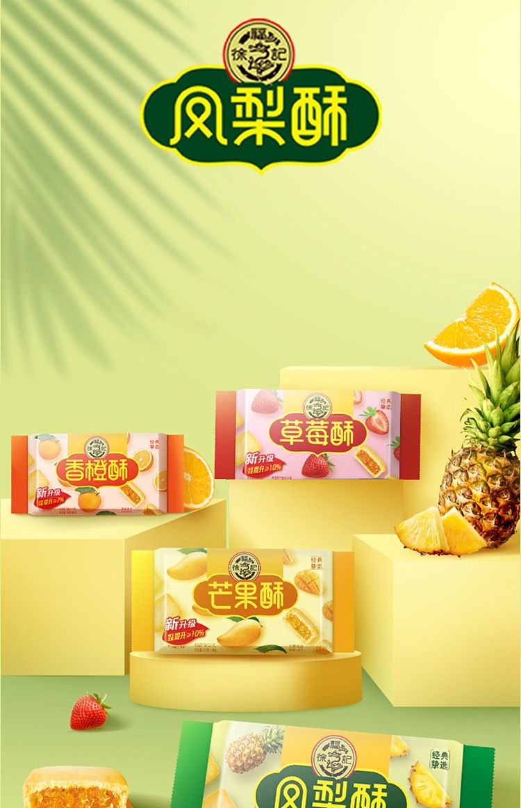 xufuji-orange-puff-pastry-184g-1