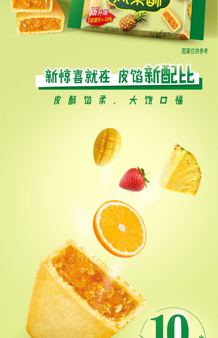 xufuji-orange-puff-pastry-184g-2