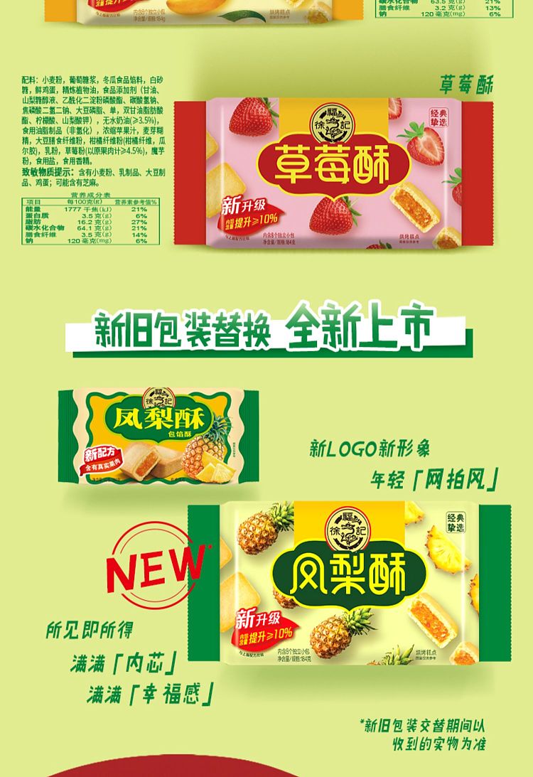 xufuji-orange-puff-pastry-184g-8