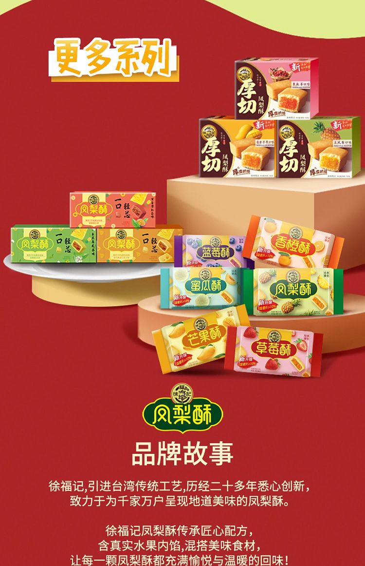 xufuji-orange-puff-pastry-184g-9
