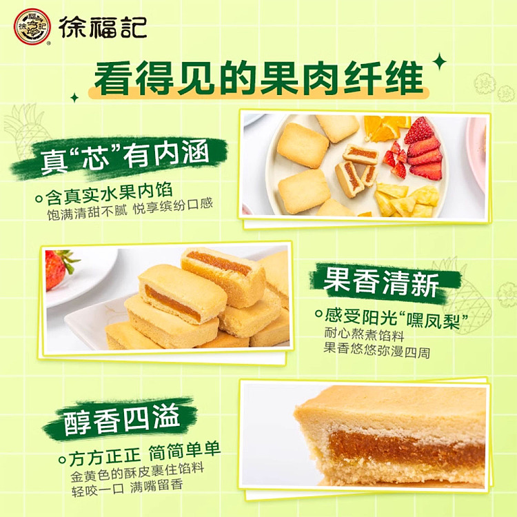 xufuji-orange-puff-pastry-184g-2