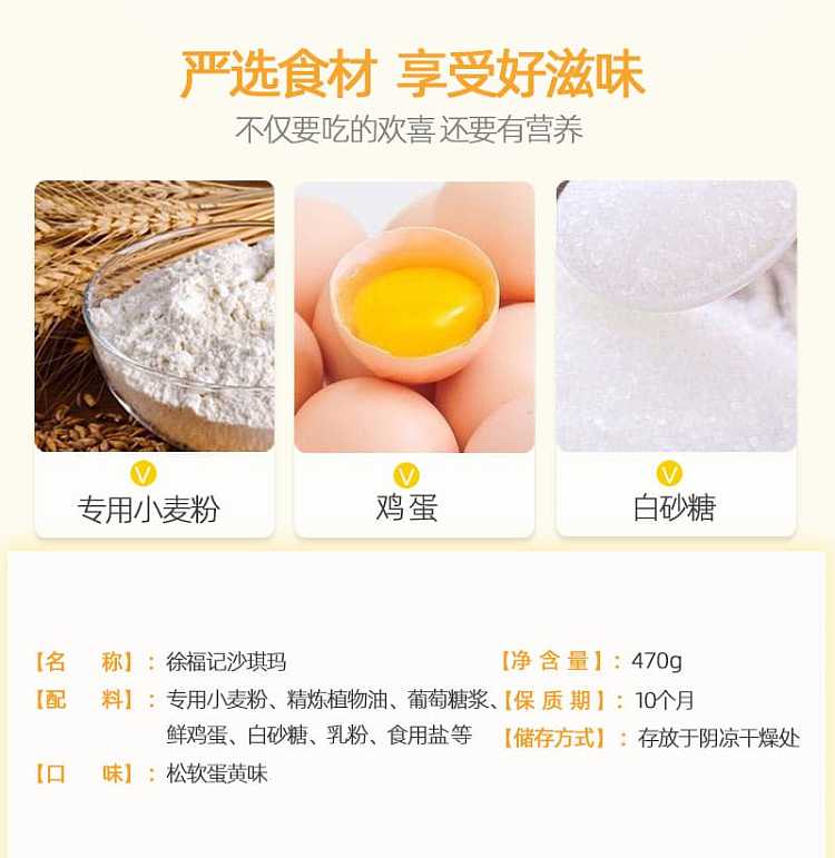 xufuji-sachima-fluffy-egg-yolk-flavor-469g-2