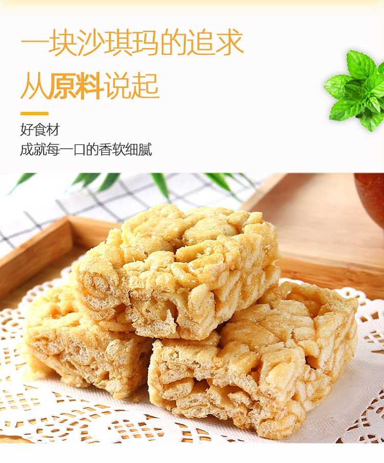 xufuji-sachima-fluffy-egg-yolk-flavor-469g-3
