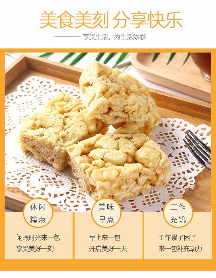xufuji-sachima-fluffy-egg-yolk-flavor-469g-6