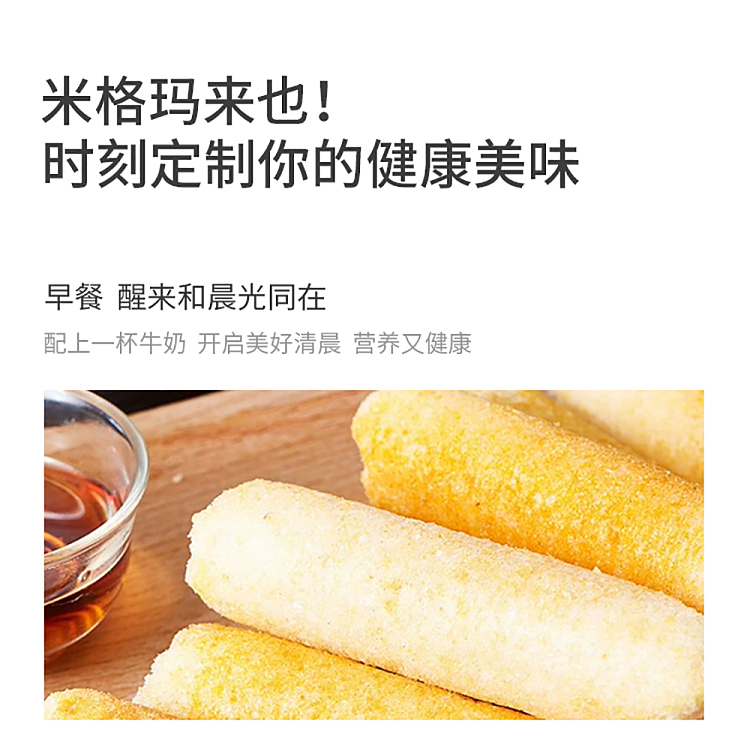 hsu-fu-ji-migma-sandwich-rice-krispies-roll-salty-cheese-flavor-90g-3