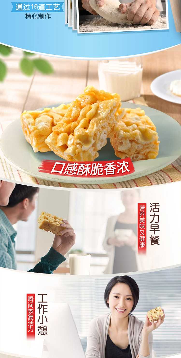 xufuji-sachima-crispy-milk-flavor-470g-3
