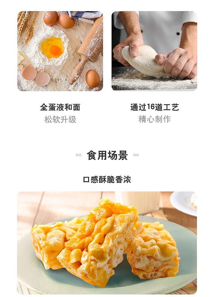 xu-fu-ji-sha-qi-ma-crispy-chicken-egg-flavor-469g-2