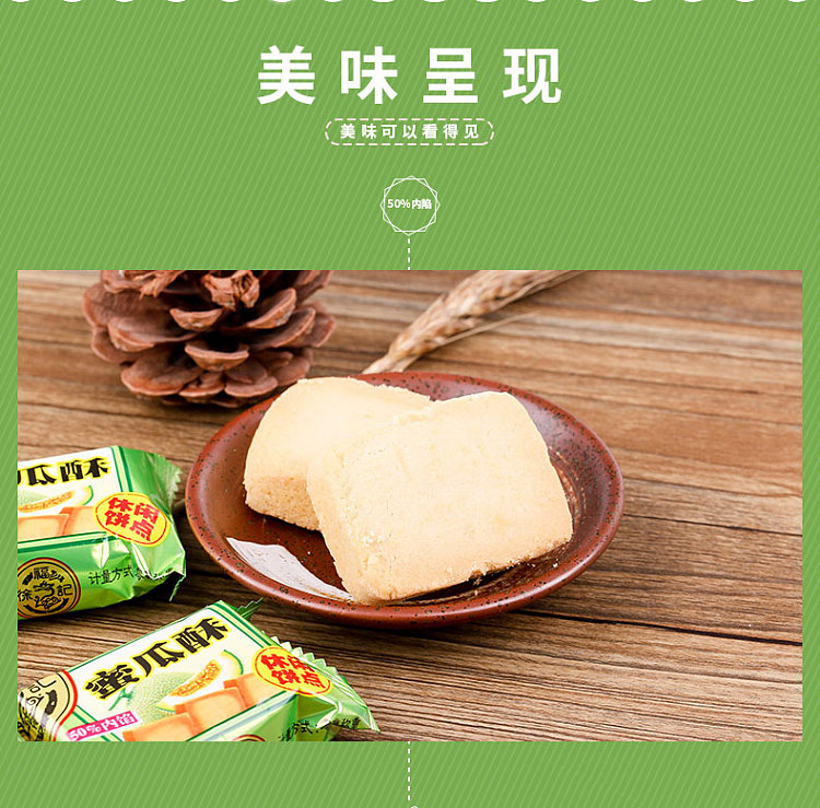hsu-fu-kee-honeydew-melon-crisp-184g-5