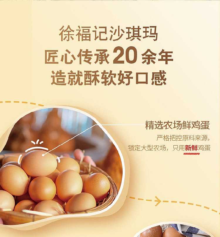 xu-fu-ji-sachima-reduced-sugar-30-crispy-chicken-egg-flavor-18-pieces-packed-469g-1