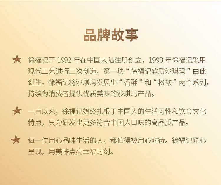 xu-fu-ji-sachima-reduced-sugar-30-crispy-chicken-egg-flavor-18-pieces-packed-469g-6