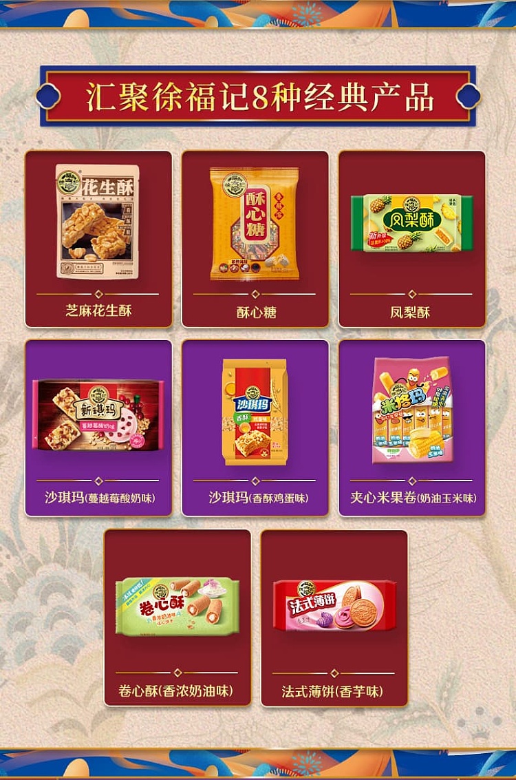 gift-boxxu-fu-ji-family-fortune-comprehensive-sugar-cake-gift-box-1500g-2