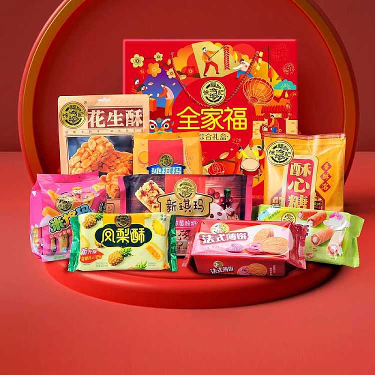 gift-boxxu-fu-ji-family-fortune-comprehensive-sugar-cake-gift-box-1500g-2