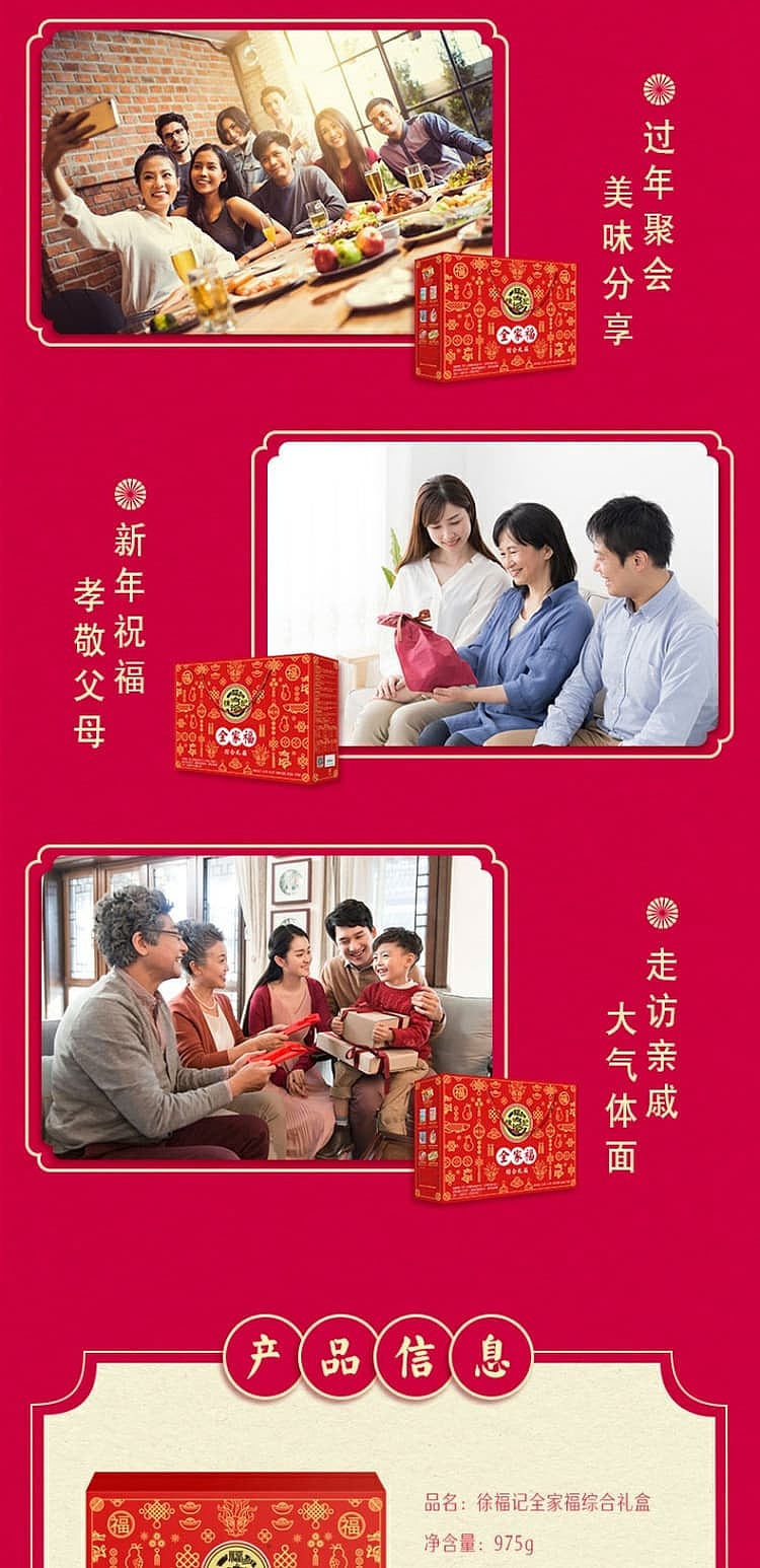 gift-boxxu-fu-ji-family-gift-box-975g-10