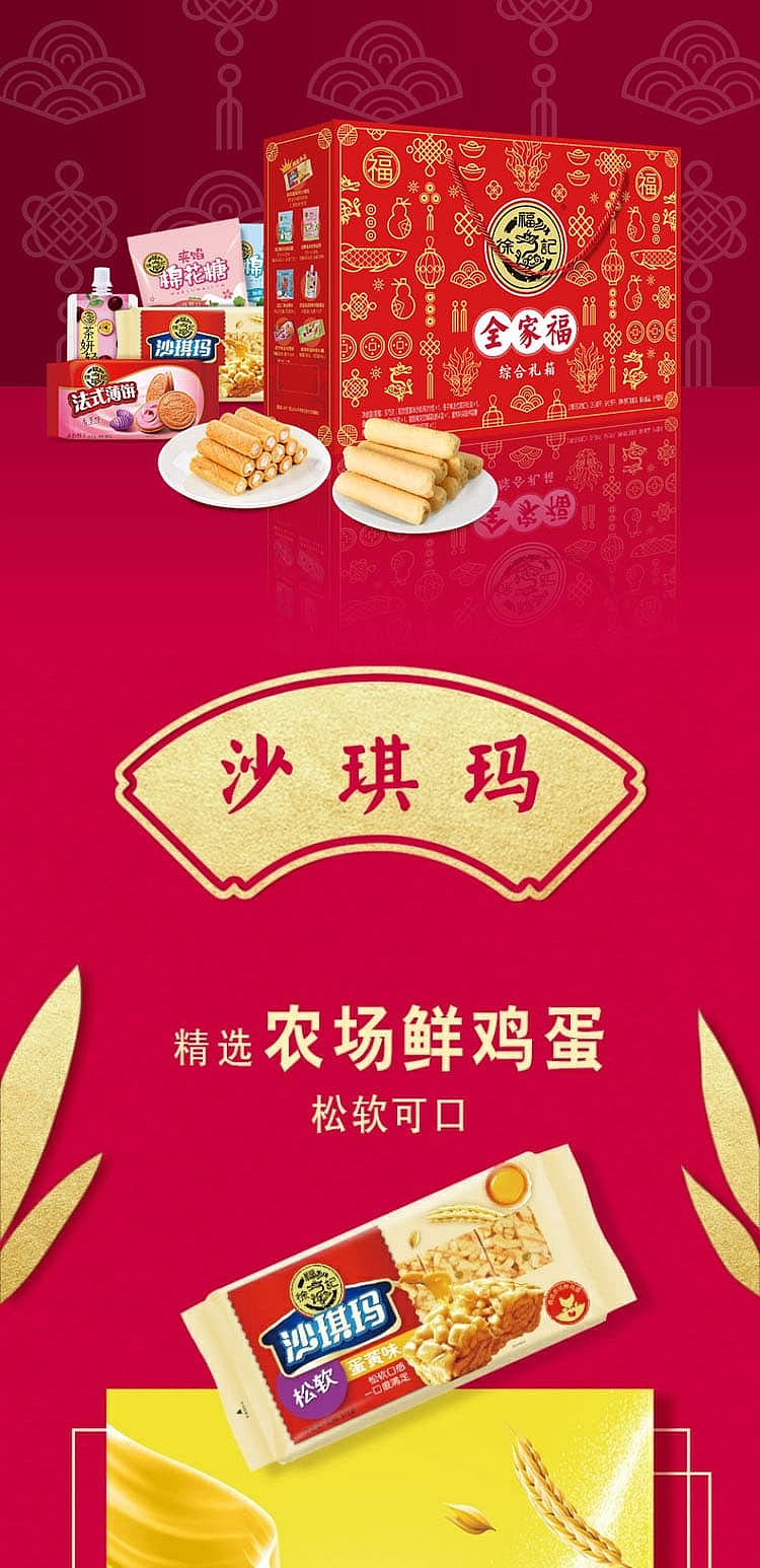 gift-boxxu-fu-ji-family-gift-box-975g-3