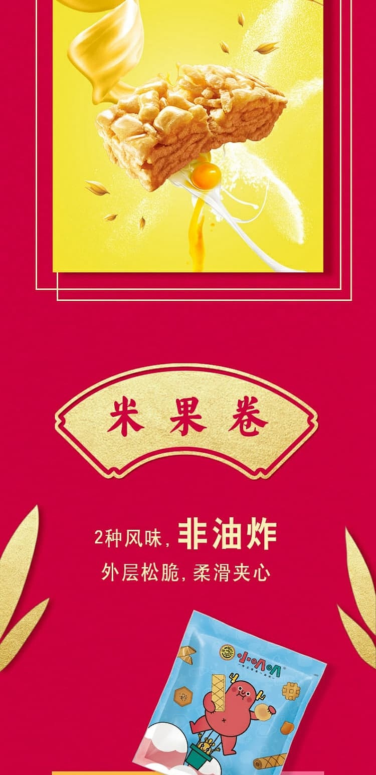 gift-boxxu-fu-ji-family-gift-box-975g-4