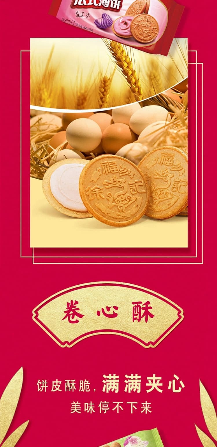 gift-boxxu-fu-ji-family-gift-box-975g-6