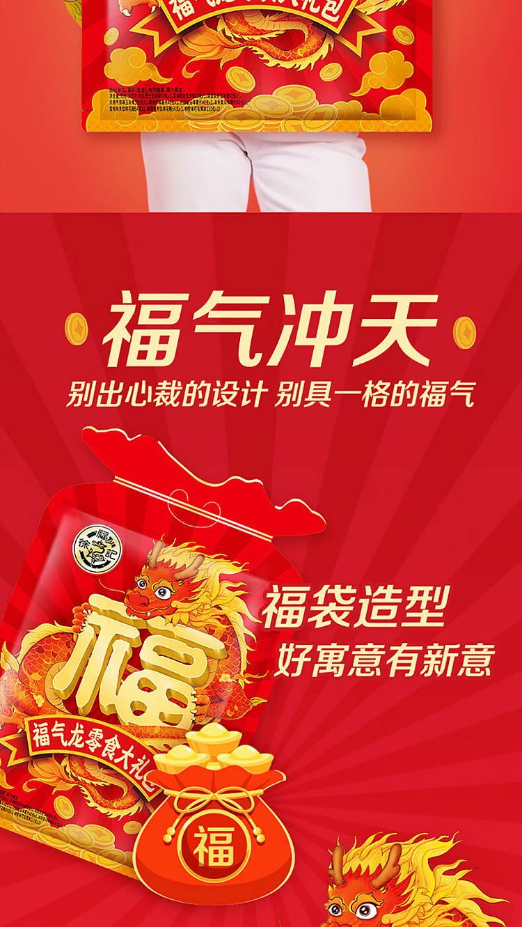hsu-fu-chi-fortune-dragon-snack-pack-583g-5