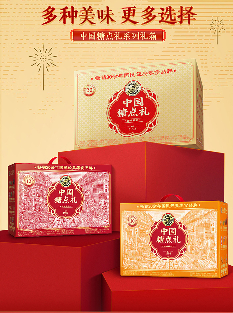 hsu-fu-chi-chinese-sugar-dots-presenting-good-fortune-gift-box-936g-10