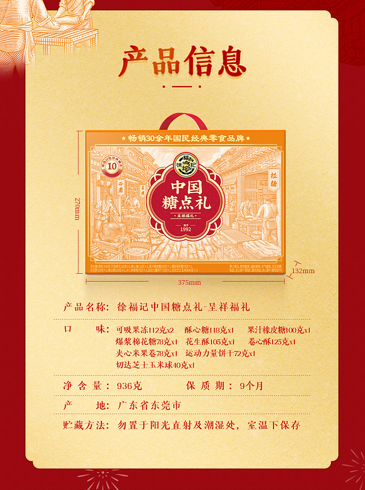 hsu-fu-chi-chinese-sugar-dots-presenting-good-fortune-gift-box-936g-13