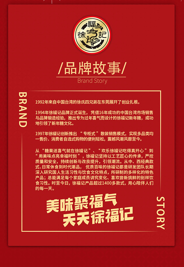 hsu-fu-chi-chinese-sugar-dots-presenting-good-fortune-gift-box-936g-14
