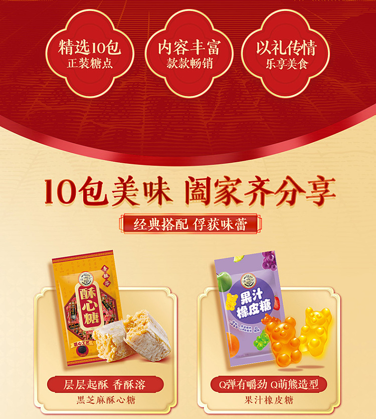 hsu-fu-chi-chinese-sugar-dots-presenting-good-fortune-gift-box-936g-2