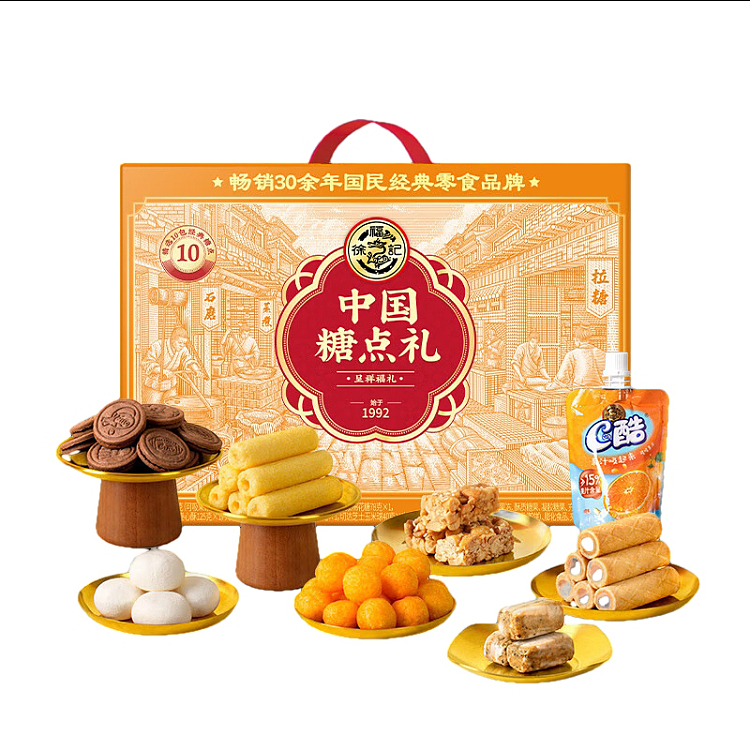 hsu-fu-chi-chinese-sugar-dots-presenting-good-fortune-gift-box-936g-1