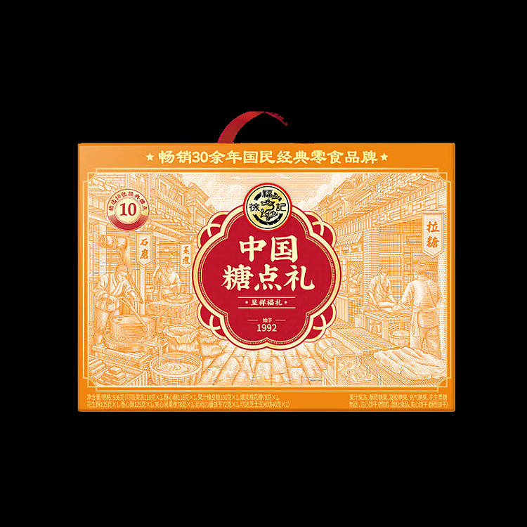 hsu-fu-chi-chinese-sugar-dots-presenting-good-fortune-gift-box-936g-5