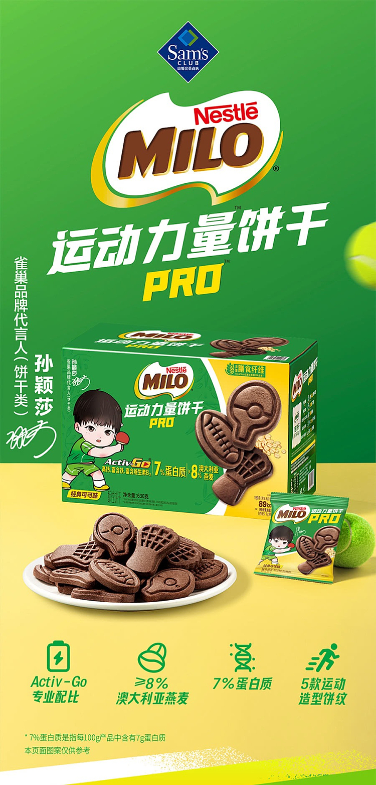 exclusive-to-australiasams-exclusive-nestle-mazola-sports-power-biscuit-pro630g-1