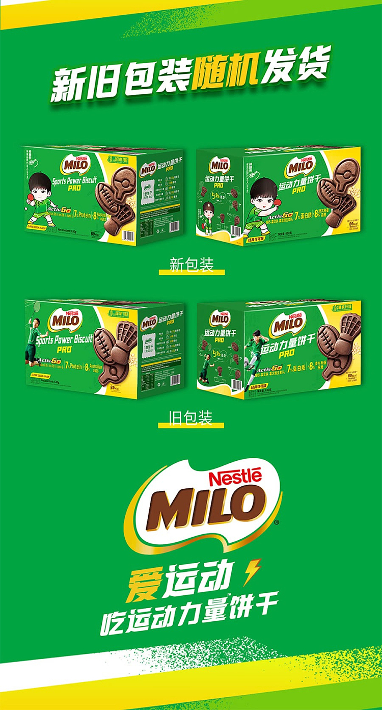 exclusive-to-australiasams-exclusive-nestle-mazola-sports-power-biscuit-pro630g-10