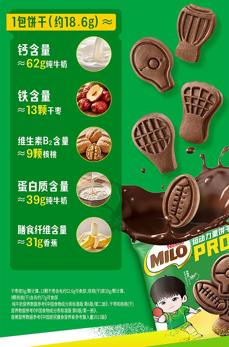 exclusive-to-australiasams-exclusive-nestle-mazola-sports-power-biscuit-pro630g-3