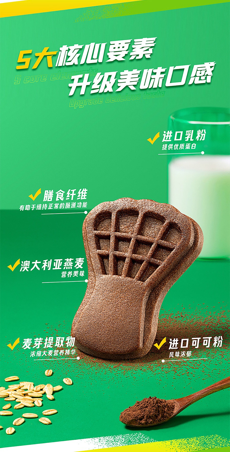 exclusive-to-australiasams-exclusive-nestle-mazola-sports-power-biscuit-pro630g-4