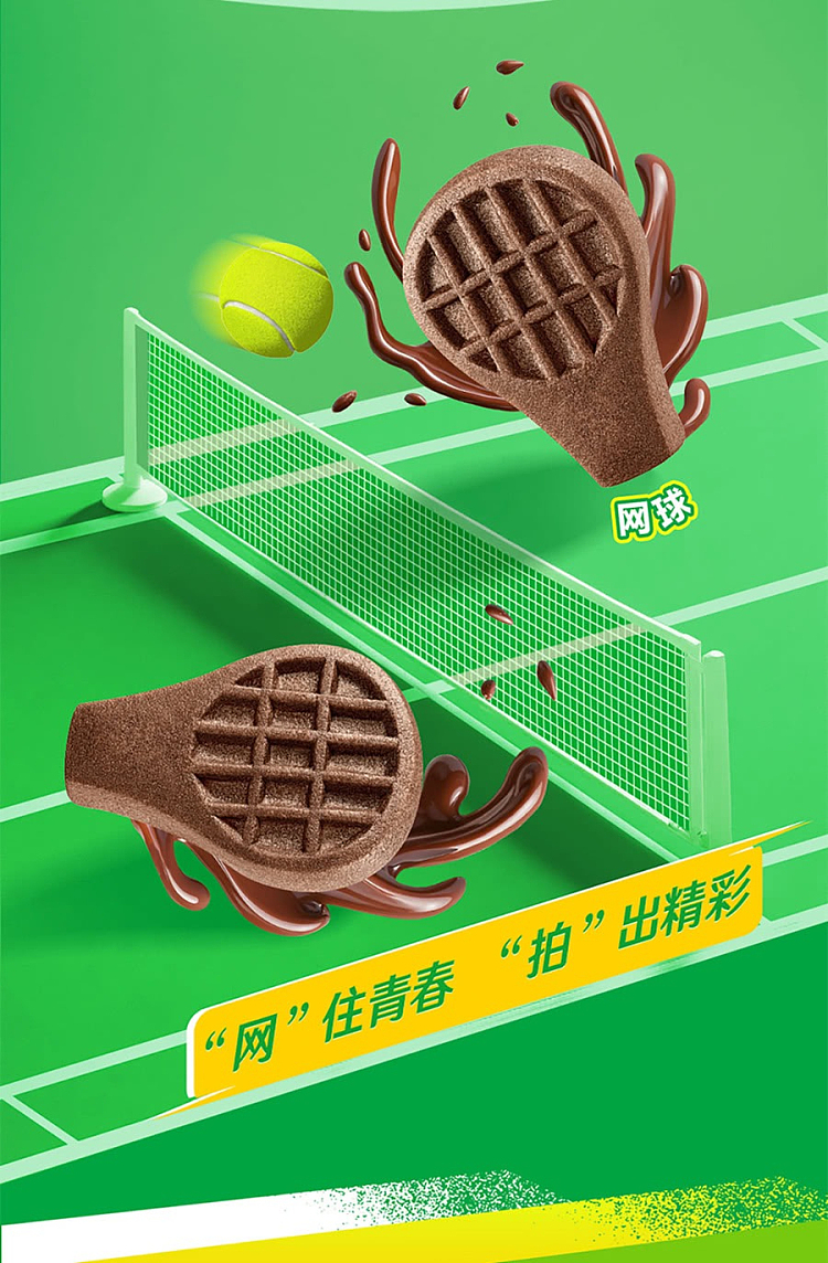 exclusive-to-australiasams-exclusive-nestle-mazola-sports-power-biscuit-pro630g-5