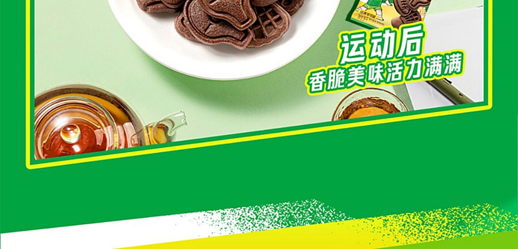 exclusive-to-australiasams-exclusive-nestle-mazola-sports-power-biscuit-pro630g-7