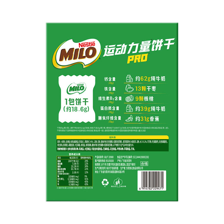 exclusive-to-australiasams-exclusive-nestle-mazola-sports-power-biscuit-pro630g-5
