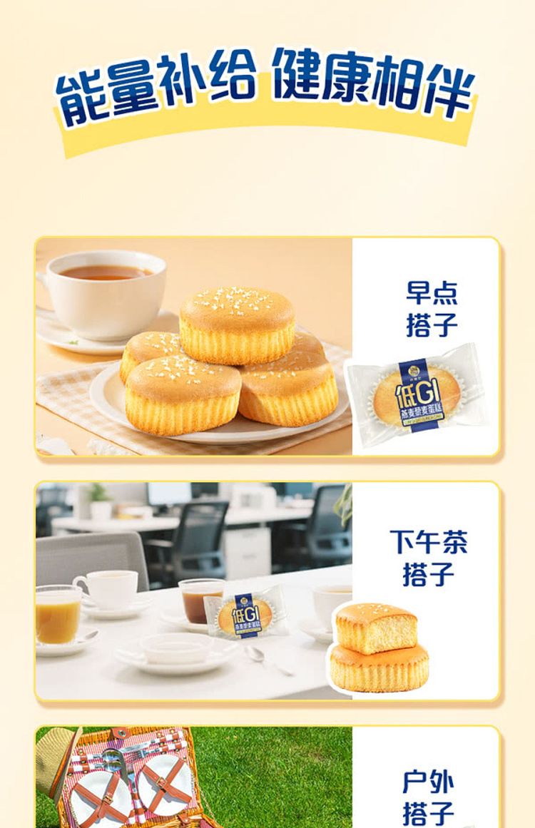 sams-exclusive-hsu-fu-chi-low-gi-oatmeal-quinoa-cake-30pcs-760g-12