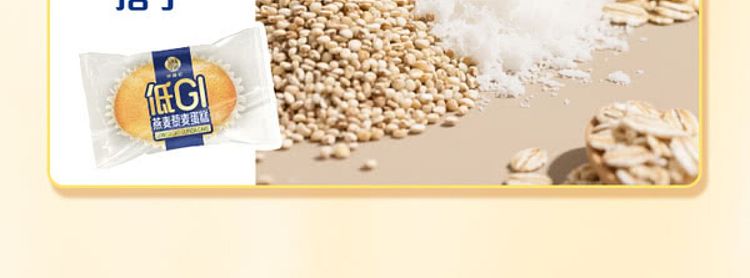 sams-exclusive-hsu-fu-chi-low-gi-oatmeal-quinoa-cake-30pcs-760g-15