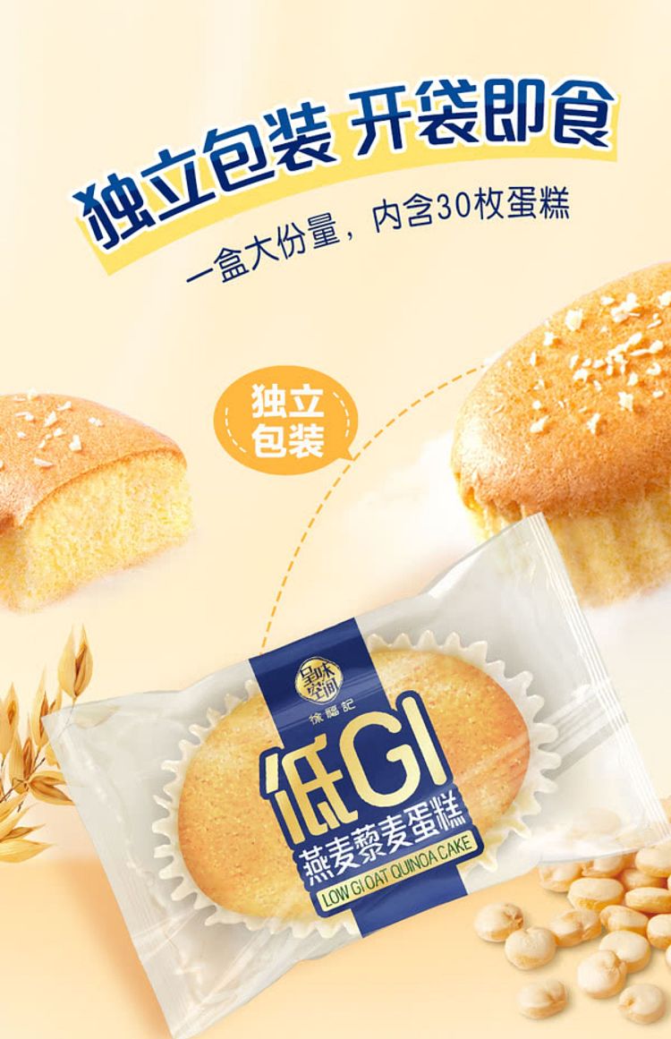 sams-exclusive-hsu-fu-chi-low-gi-oatmeal-quinoa-cake-30pcs-760g-16